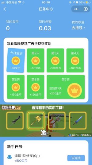 成语学府小程序设计图4