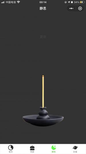人生的进度条小程序设计图4