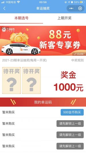 成语学府小程序设计图3
