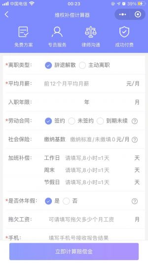 八法维薪小程序设计图2