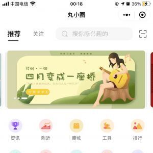 欣赏科技小程序制作丸小圈