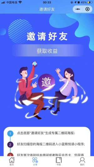 小蓝熊悦读小程序设计图2