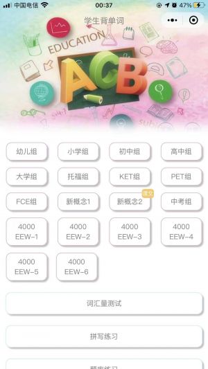 学生背单词小程序设计图1