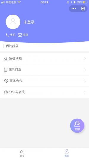 八法维薪小程序设计图3