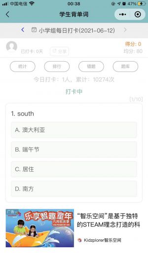 学生背单词小程序设计图2