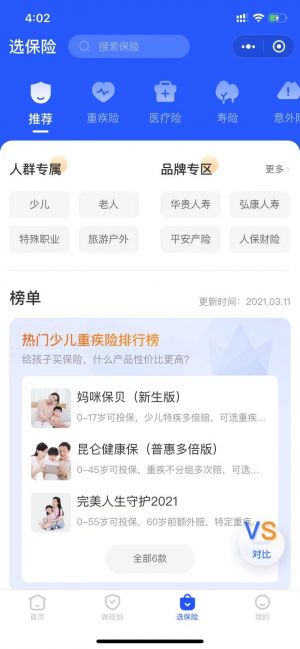 规划大师家庭版小程序设计图1