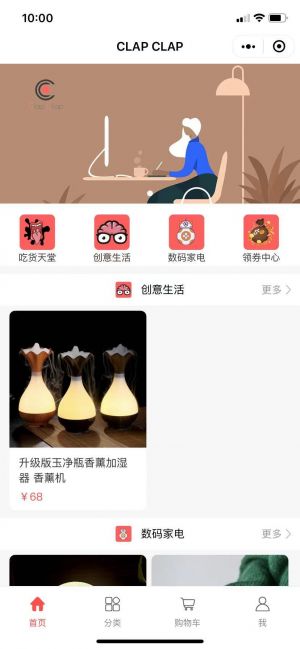 Clap Clap小程序设计图1