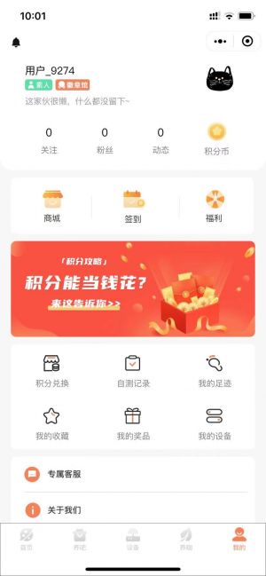 左点健康小程序设计图1