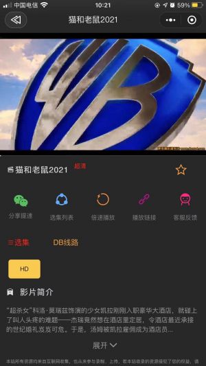 肇院超级VIP影视厅小程序设计图4