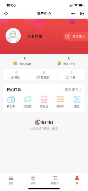 Clap Clap小程序设计图3