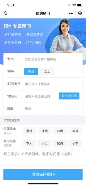 保险精品汇小程序设计图2
