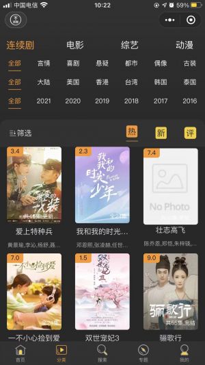 肇院超级VIP影视厅小程序设计图2