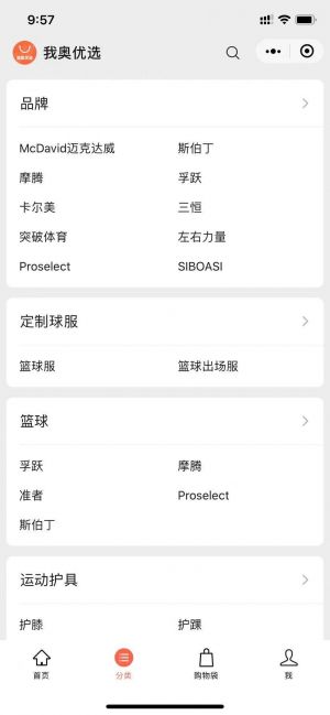 我奥优选小程序设计图1