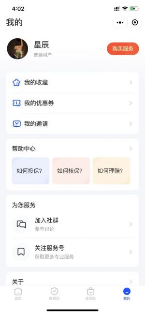 规划大师家庭版小程序设计图3