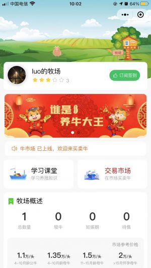 草原云牧小程序设计图1