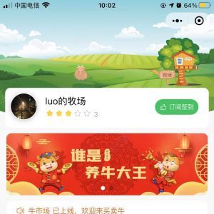 资讯小程序开发创意设计欣赏草原云牧