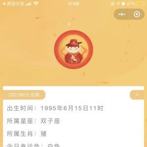 工具小程序制作小信仙运势