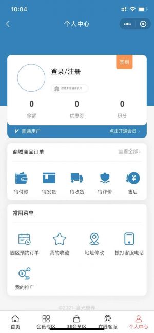 含光康养小程序设计图2