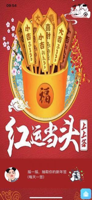 娱小测小程序设计图3