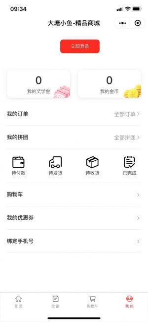 大塘小鱼商城微信小程序小程序设计图3