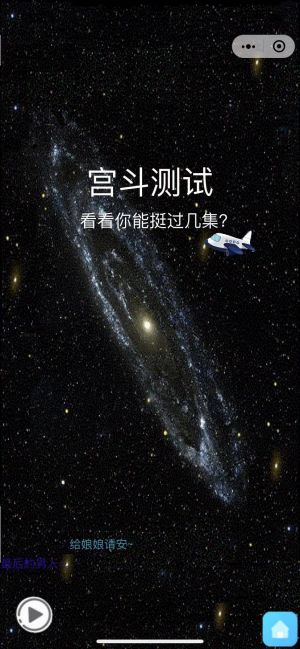 娱小测小程序设计图2