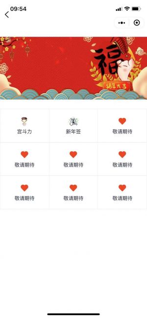 娱小测小程序设计图1