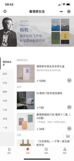 看理想微信小程序小程序设计图2