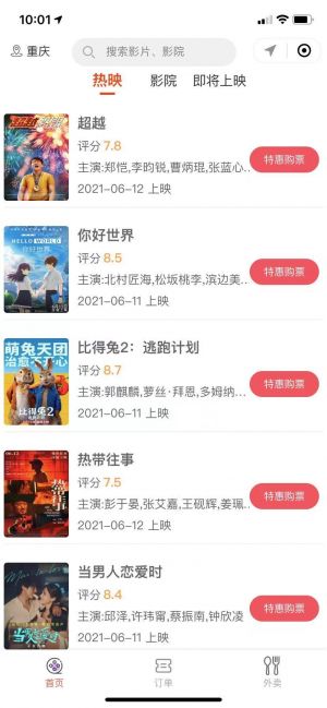 外卖小妹小程序设计图2