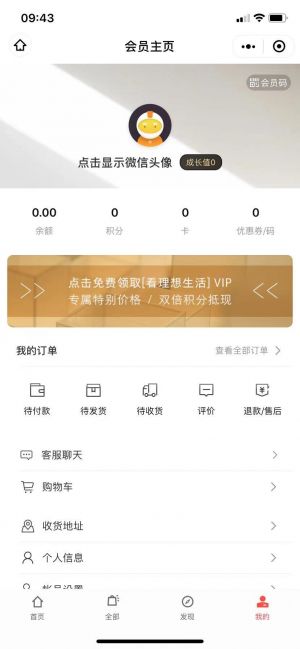 看理想微信小程序小程序设计图4