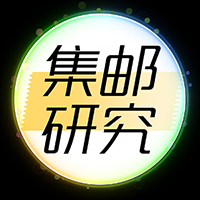 集邮研究小程序图标