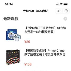 欣赏教育小程序开发大塘小鱼商城微信小程序