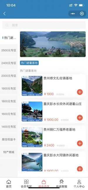 含光康养小程序设计图1