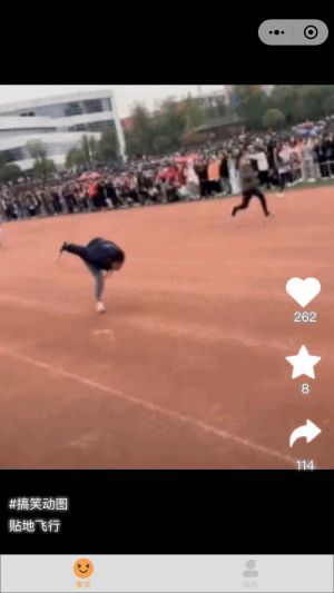 集笑小程序设计图1