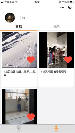 集笑小程序设计图2
