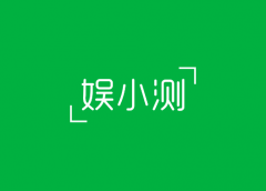 娱小测小程序图标