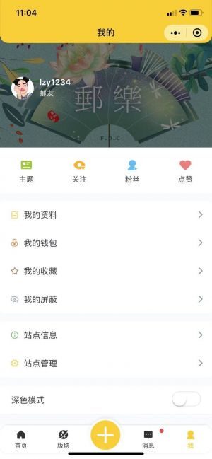 集邮研究小程序设计图3