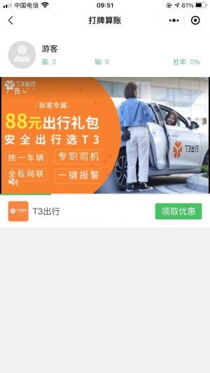 打牌算帐小程序设计图2