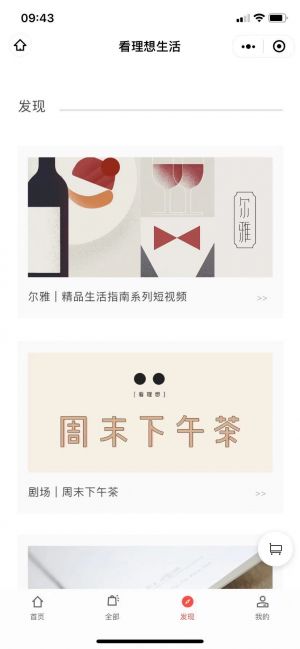 看理想微信小程序小程序设计图3