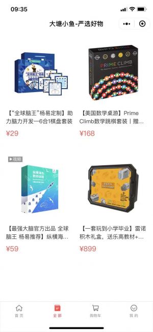 大塘小鱼商城微信小程序小程序设计图2