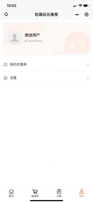 旅划算小程序设计图3