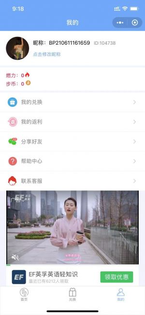 步派小程序设计图1
