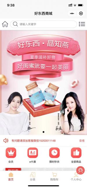 好东DONG西小程序设计图1