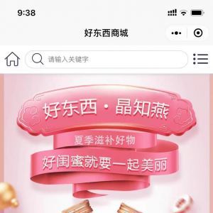 健康小程序开发好东DONG西