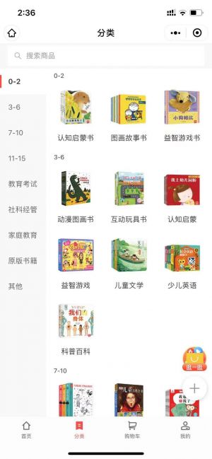 书里有品小程序设计图3