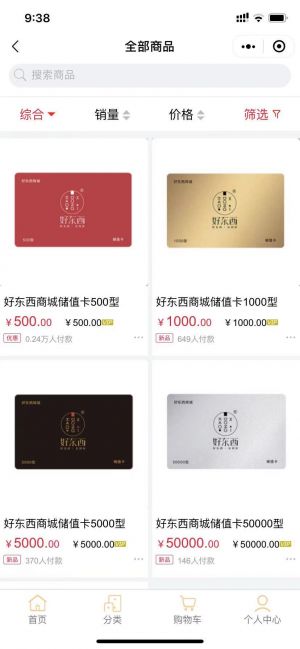 好东DONG西小程序设计图3