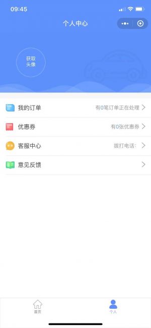 年检审车小程序设计图2