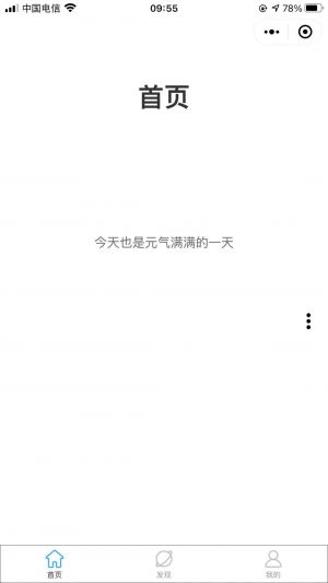 RSS悦小程序设计图1