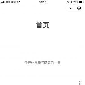 工具小程序制作项目分析RSS悦