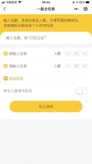 群抓阄抽签小程序设计图4