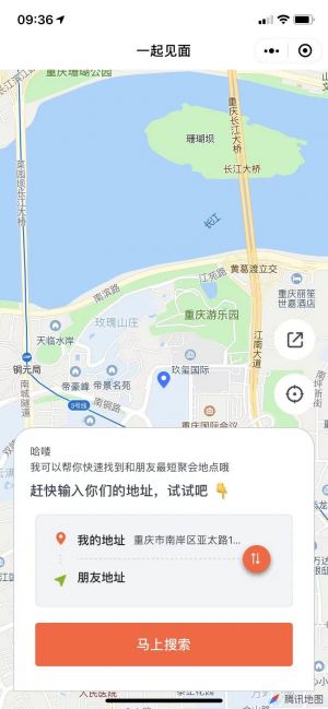 一起见面小程序设计图1